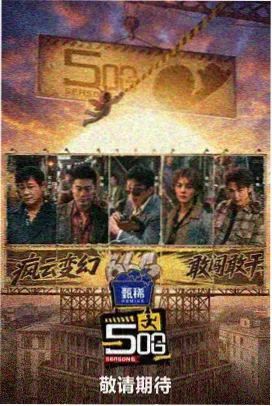 深夜厨房 剧照