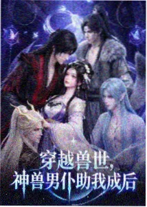 狐狸与铁匠 剧照